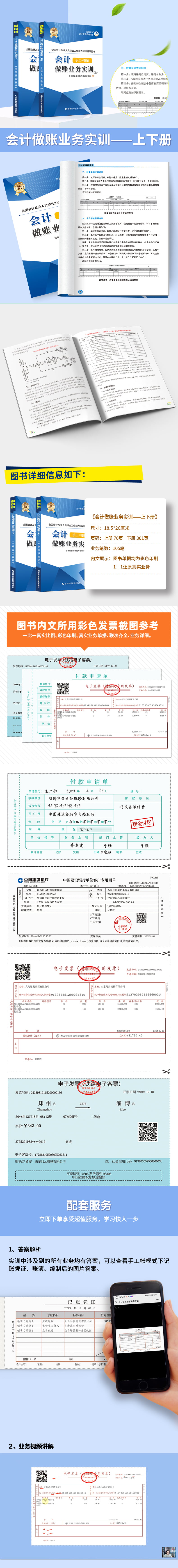 工业新版详情页_小.jpg